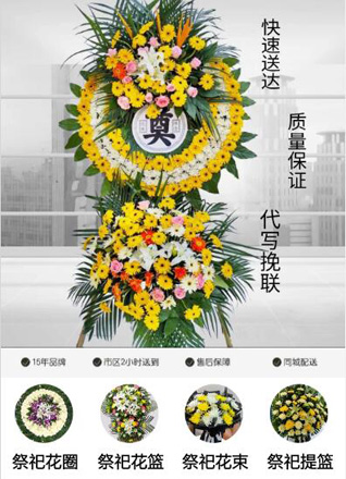 云南德宏州盈江县花圈代送